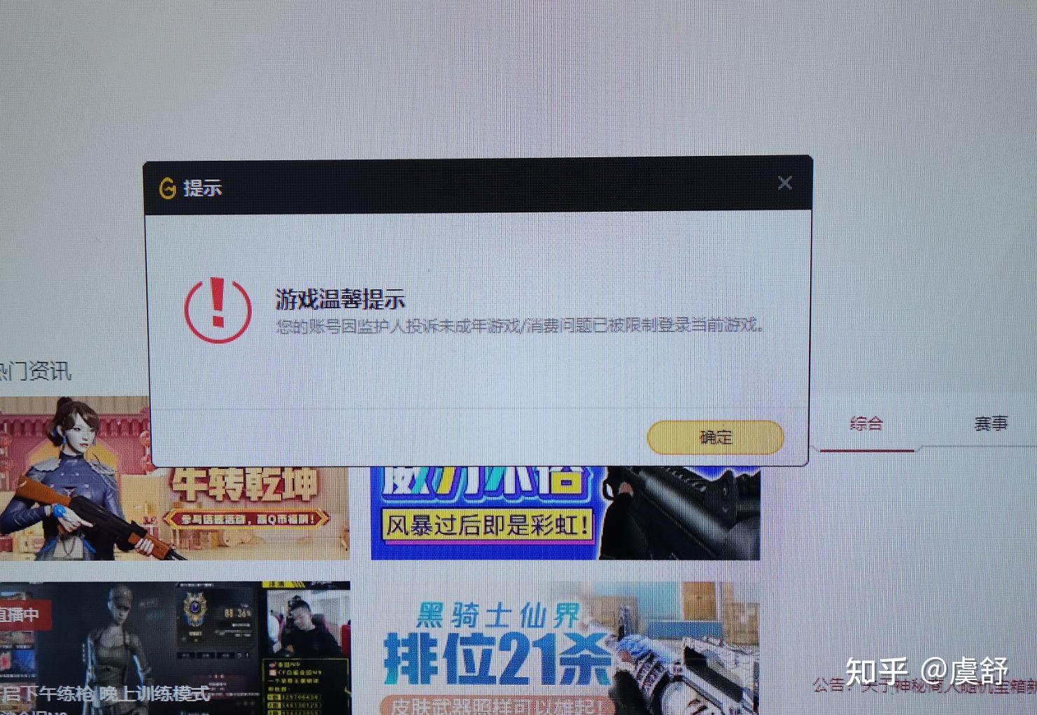 腾讯游戏监管怎么解除_腾讯手机游戏监管_腾讯游戏监管平台监管范围