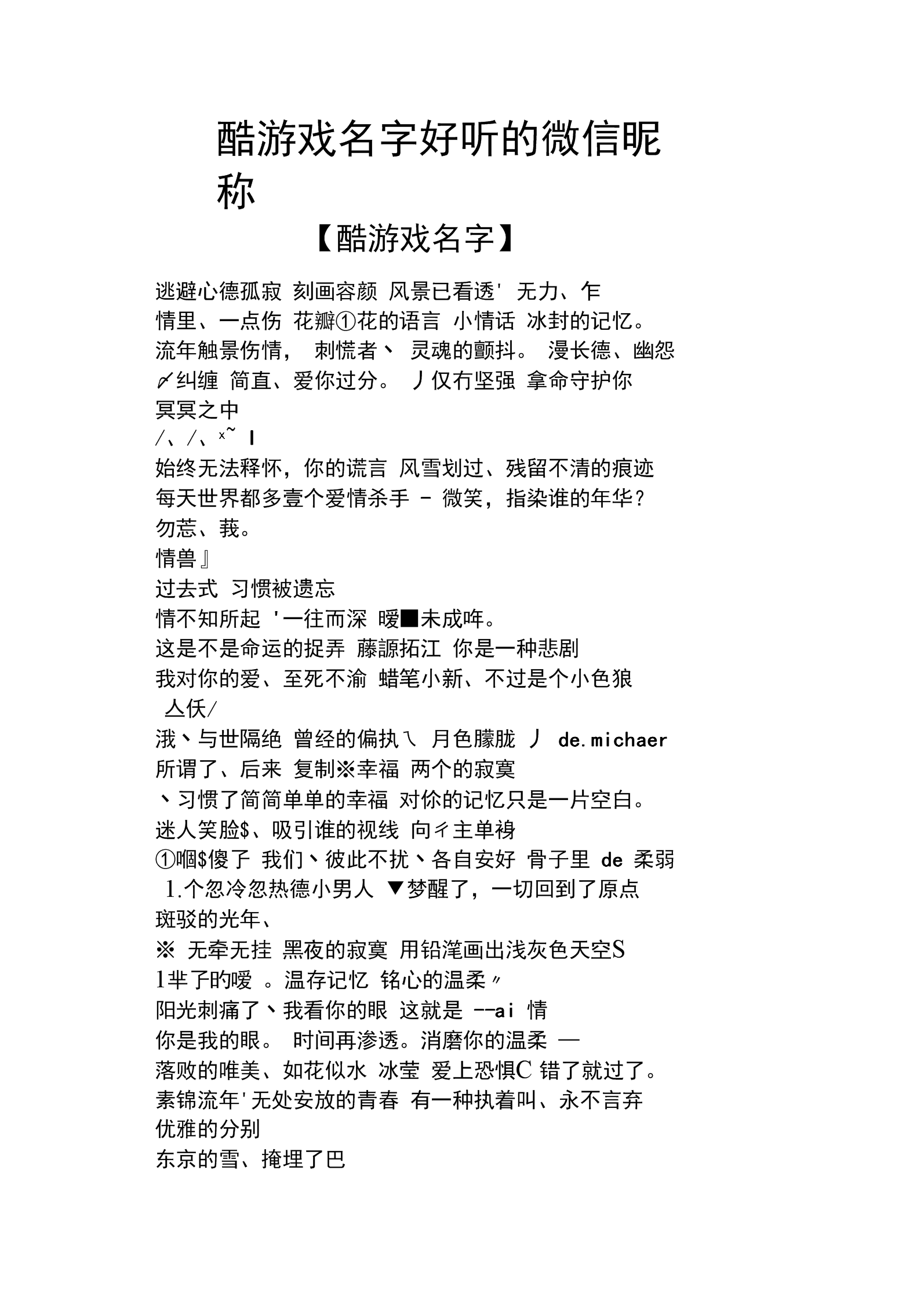 索尼的美女_索尼手机游戏名字大全女生_索尼昵称