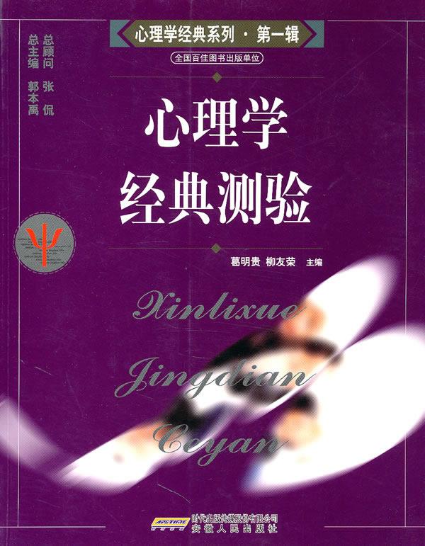 心理测试手机游戏_测试心理的小游戏_心理测试游戏手机