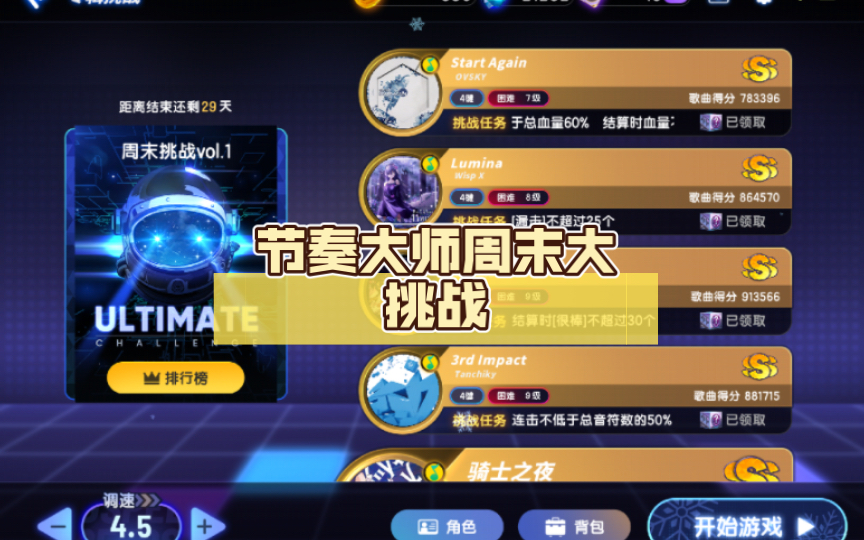 音乐节奏游戏手机游戏_手机音乐节奏类游戏_游戏节奏音乐手机软件