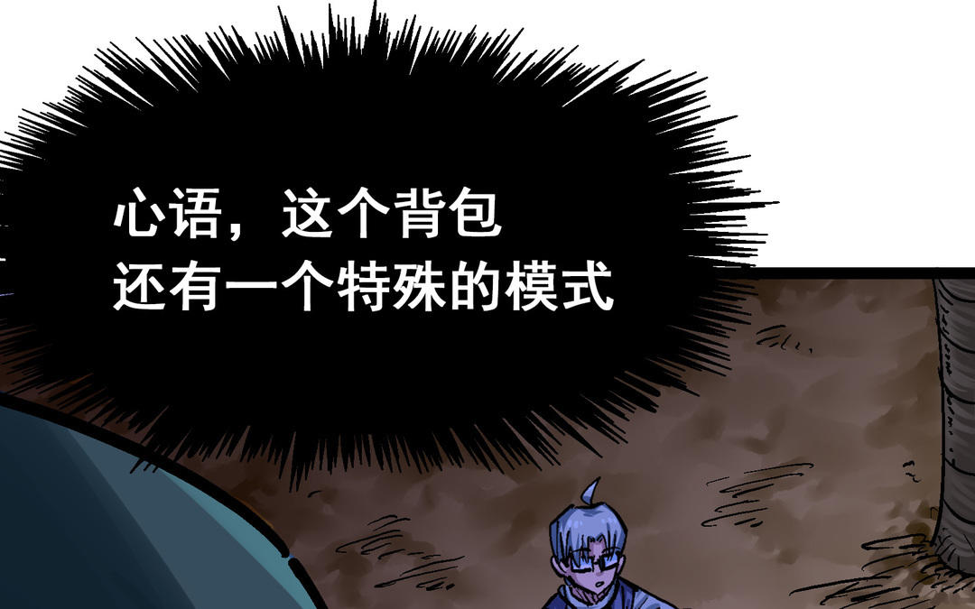 我的世界：故事模式冒险之旅：选择与后果
