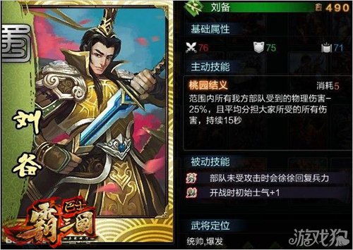 三国志刘备传下载攻略：选对渠道，玩转经典战争策略