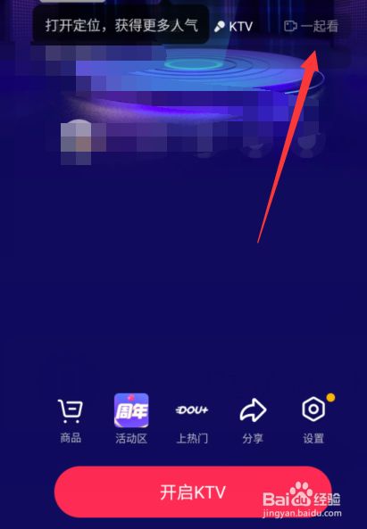 抖音视频置顶设置在哪_抖音视频置顶_抖音视频怎么置顶