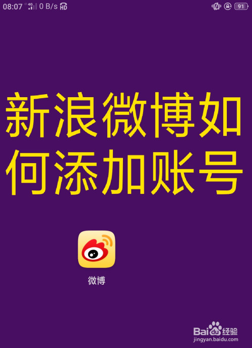 新浪微博网页版手机-手机新浪微博，让我告别电脑