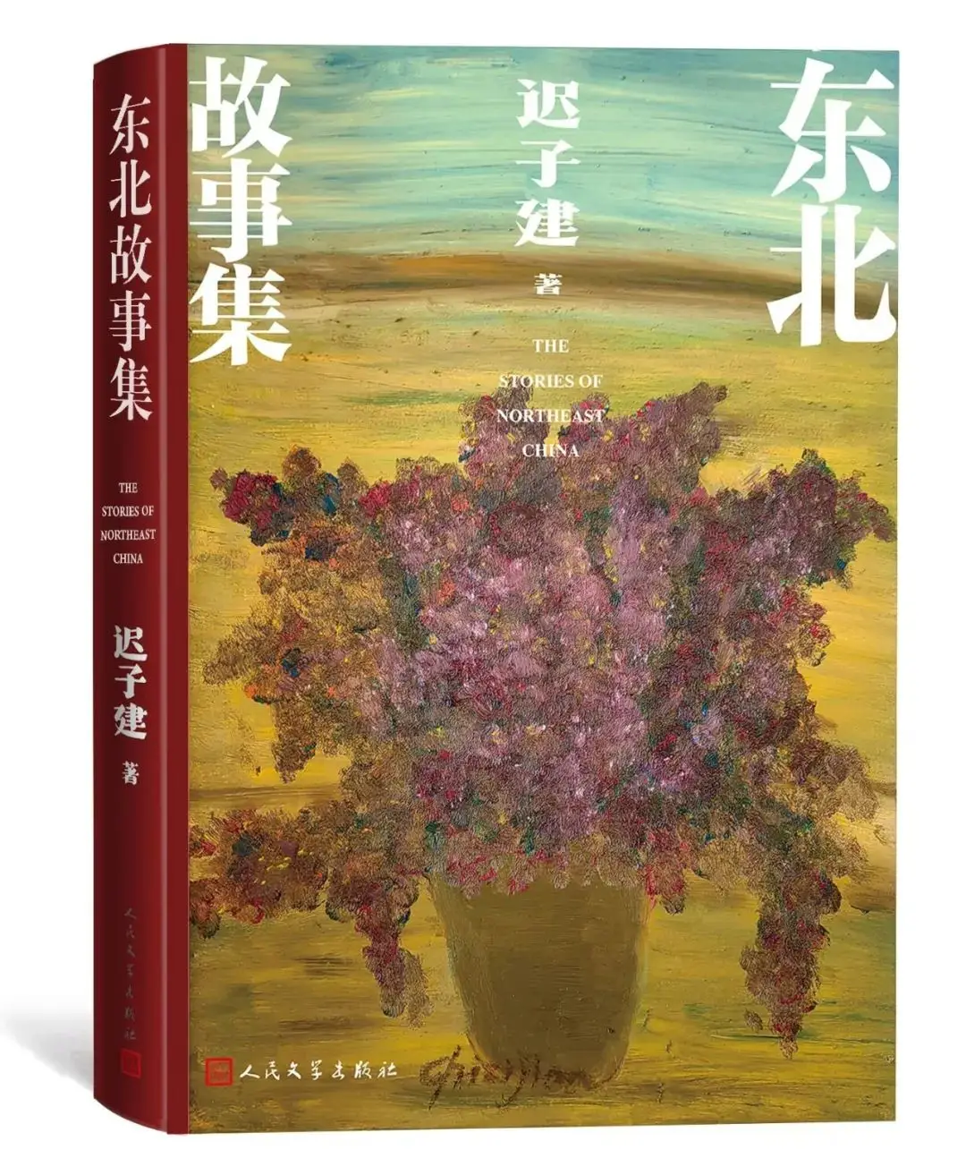 李碧华之奇幻夜-奇幻夜晚：作家李碧华的心灵交流之旅