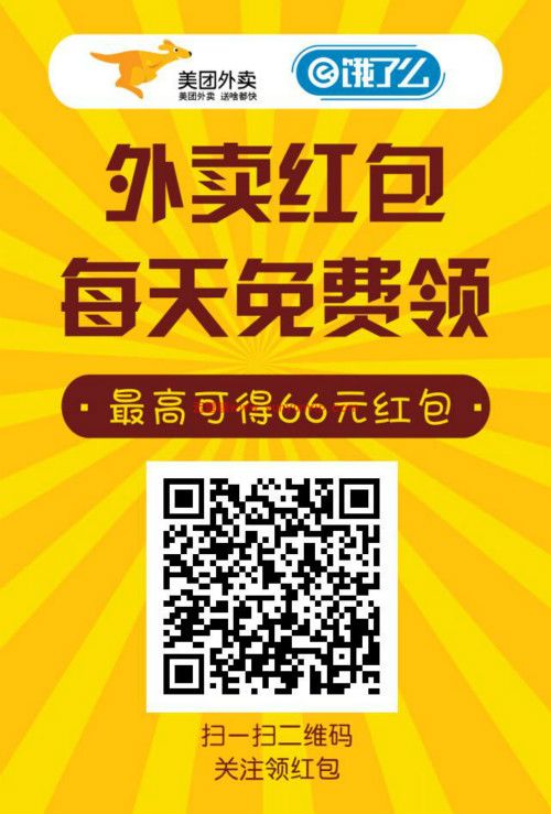 吃货豆怎么兑换红包_饿了么吃货豆兑换的红包有效期_吃货豆兑换红包谁承担