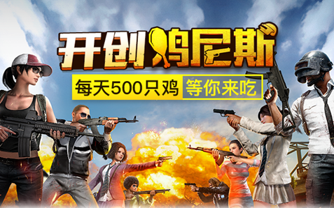 一部手机如何吃鸡直播游戏-手机吃鸡直播攻略大揭秘