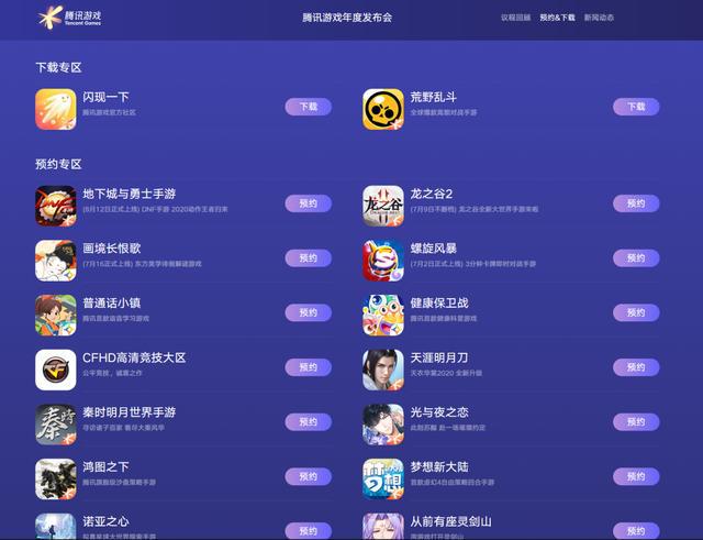 腾讯g手机游戏：沉浸式体验，百玩不厌