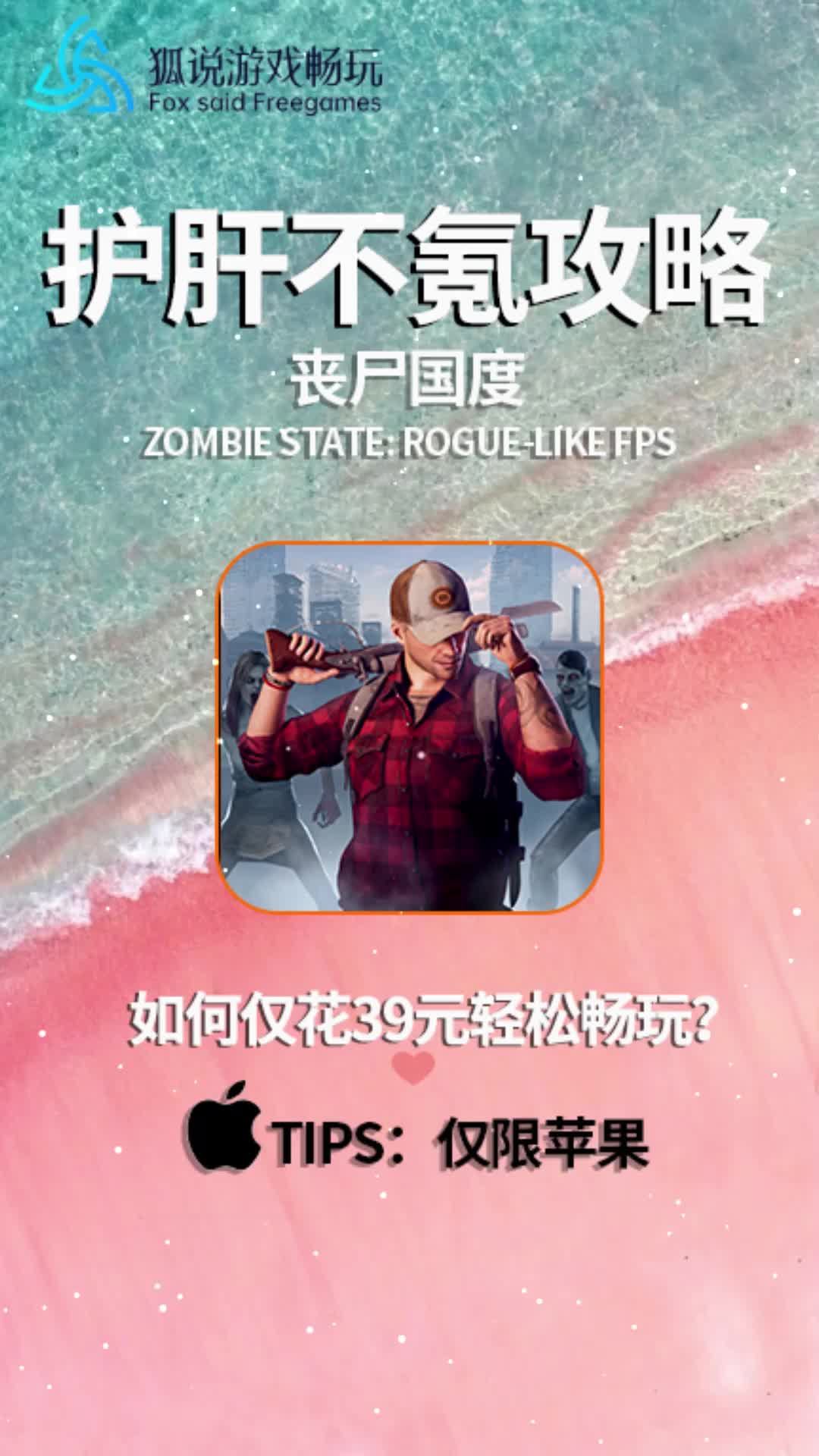 丧尸生存文字_丧尸文字剧情手游_文字冒险丧尸手机游戏