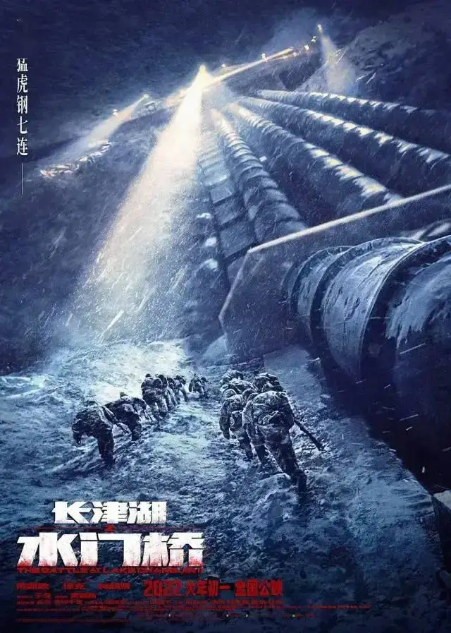 长镜湖战役电影在线观看-战火气息再现！长镜湖战役电影观影体验