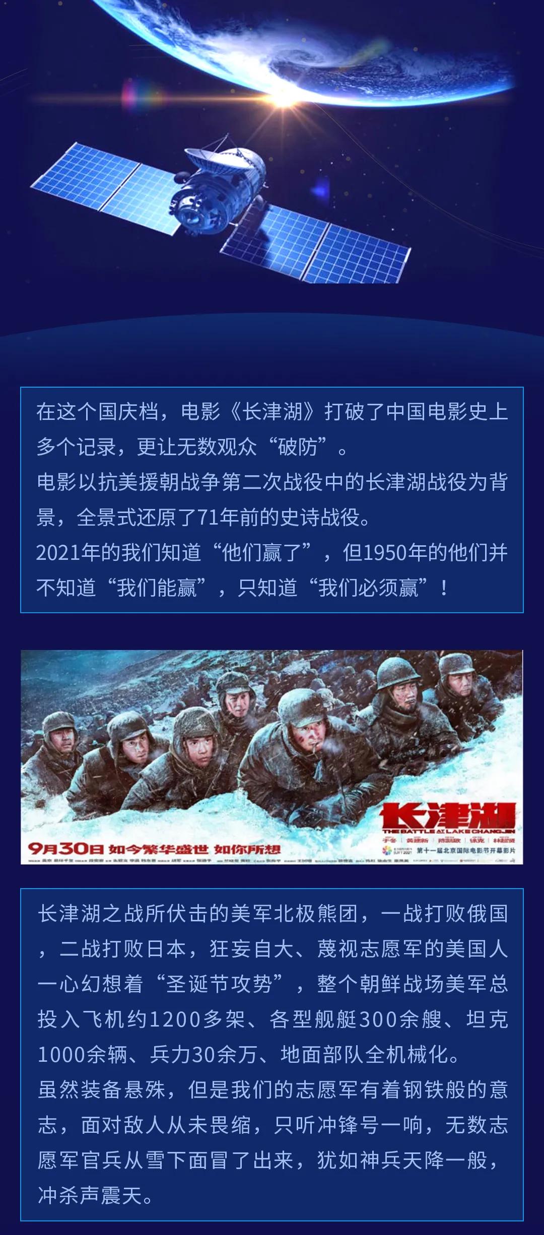 长镜湖战役电影在线观看_长静湖战役电影_长静湖战役电影在线