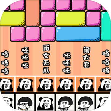 竖屏的游戏有哪些好玩_竖屏弹幕游戏 经典手机_竖屏操作的游戏