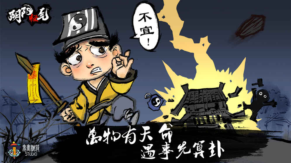 阴阳师觉_阴阳神师_阴阳界师