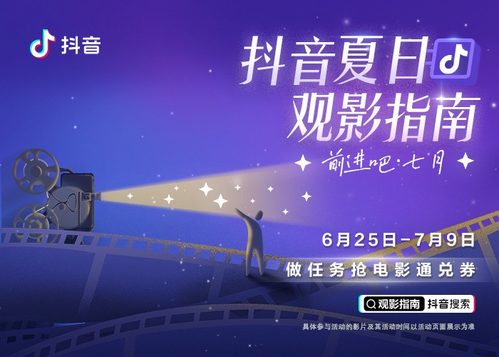 抖音直播电影教程及方法_抖音电影直播怎么操作_抖音电影直播怎么做的