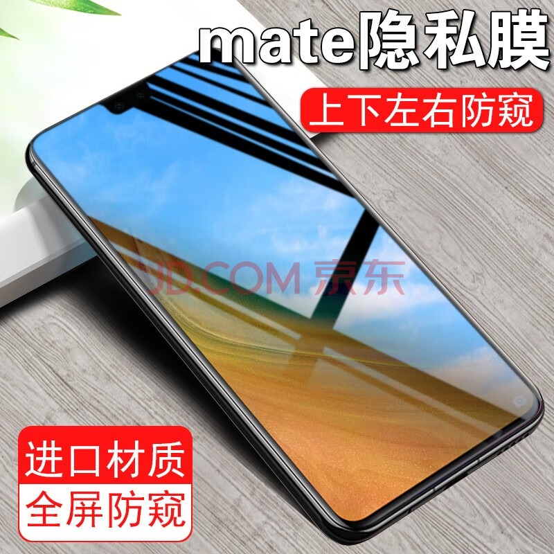 防窥膜玩游戏怎么样_防窥膜是不是玩游戏不好用_游戏手机不能贴防窥膜吗