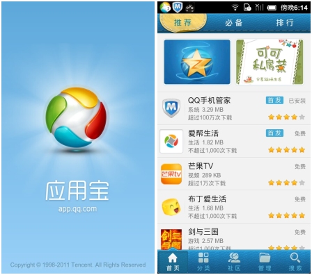 腾讯手机助手无法下载游戏-腾讯手机助手下载游戏失败？教你一招解决