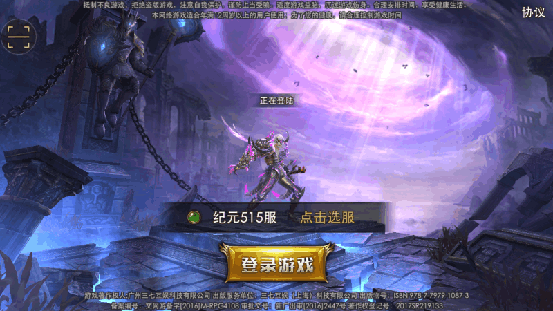 永恒之塔游戏手机版下载_永恒之塔手机版下载_永恒塔攻略