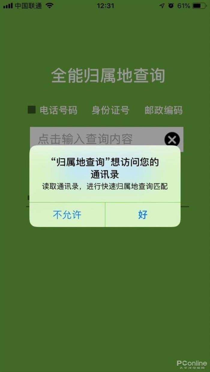 天眼查可以查个人身份信息吗_天眼可以查个人资料_天眼查能查个人信息吗