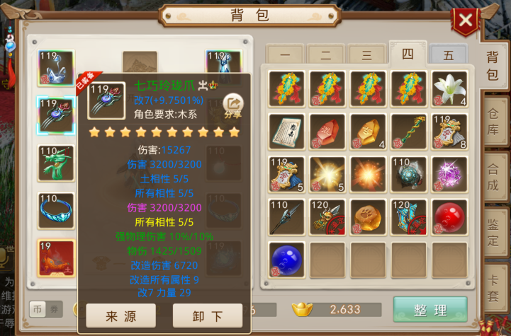 问道手游新区预约官服_问道新服预约在哪里预约_一念问道手机游戏官网预约