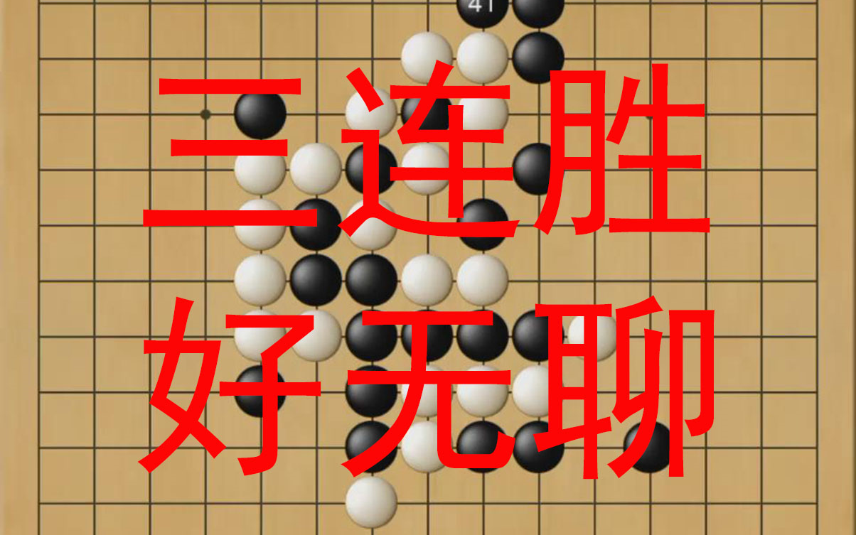 五子棋直播棋盘数字_五子棋直播手机版游戏_五子棋直播间