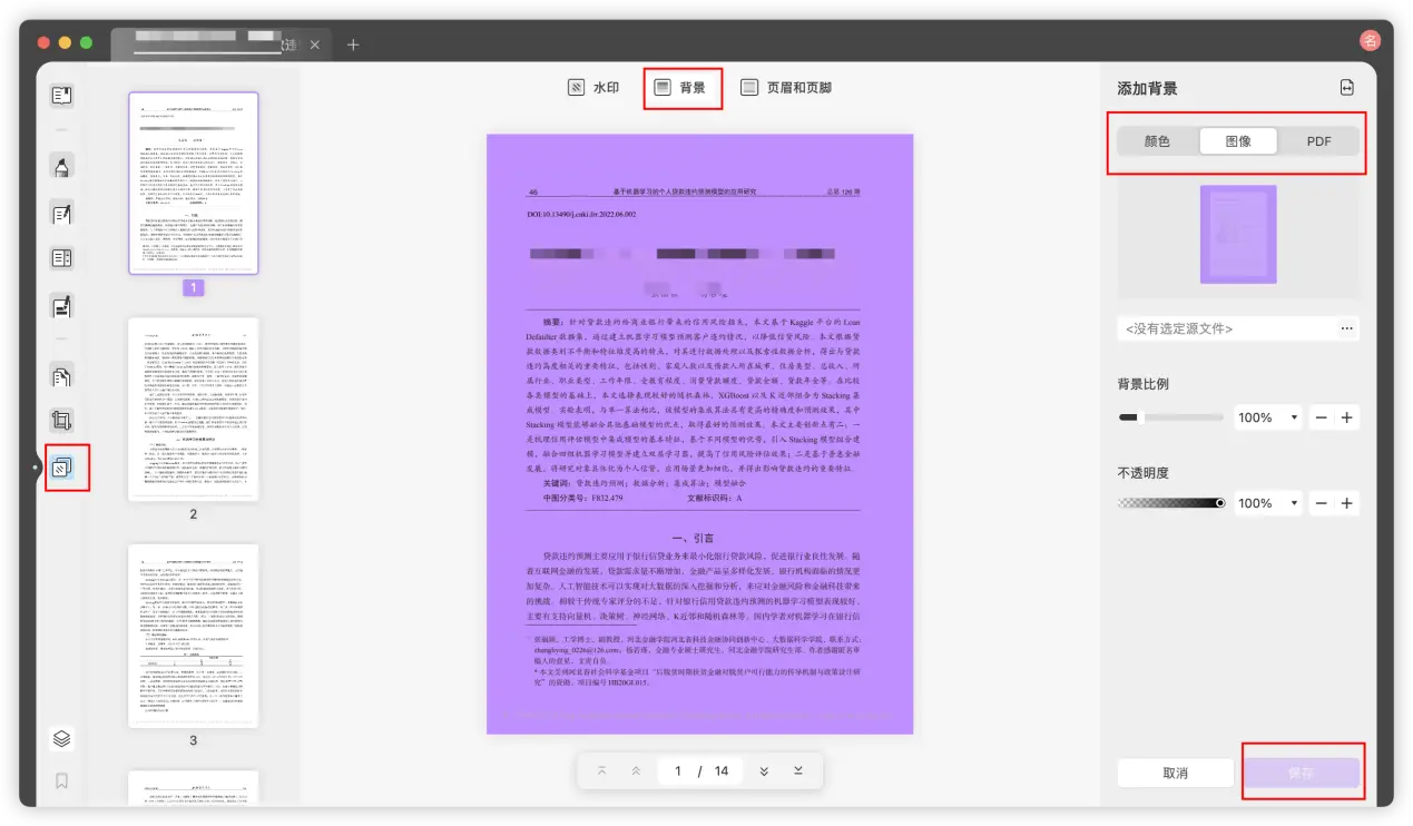 排版后还能修改吗_排版怎么改_a3改成a4排版不乱