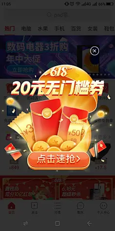 广告弹窗影响游戏_玩游戏怎么有手机广告弹窗_弹窗游戏广告太多怎么办