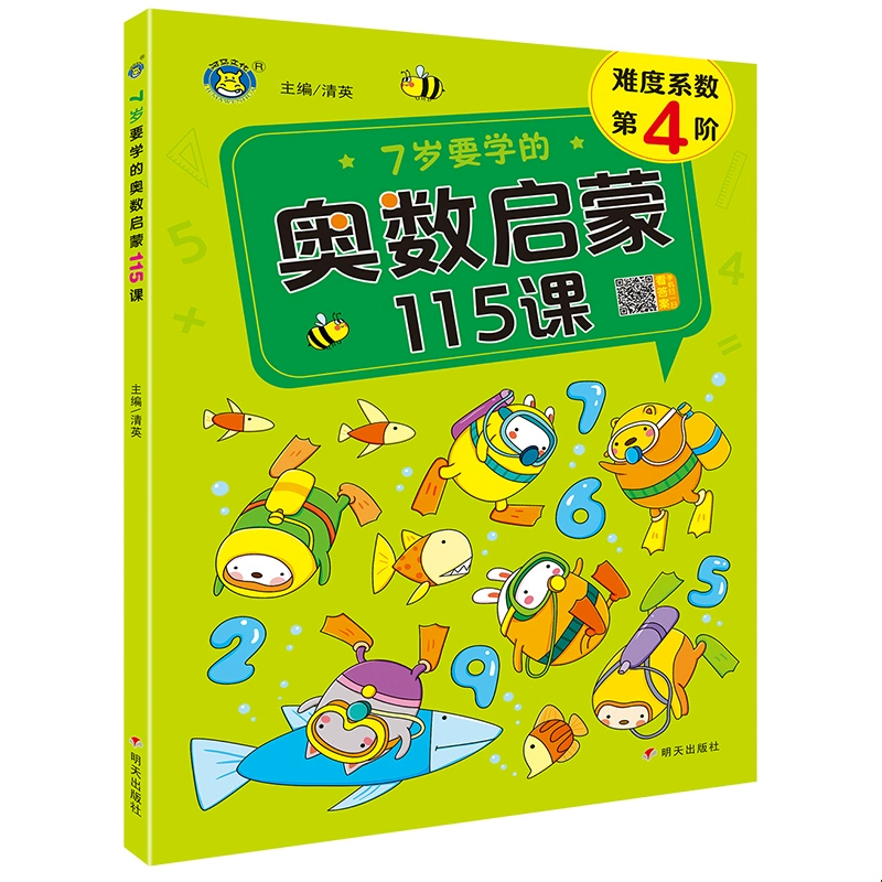 数学的手机游戏有哪些_数学手机游戏_手机数学小游戏