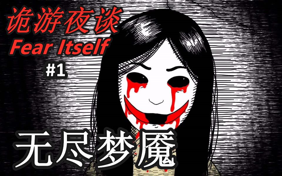 《逃离噩梦游戏》_逃离噩梦手机游戏_逃离噩梦手机游戏怎么玩