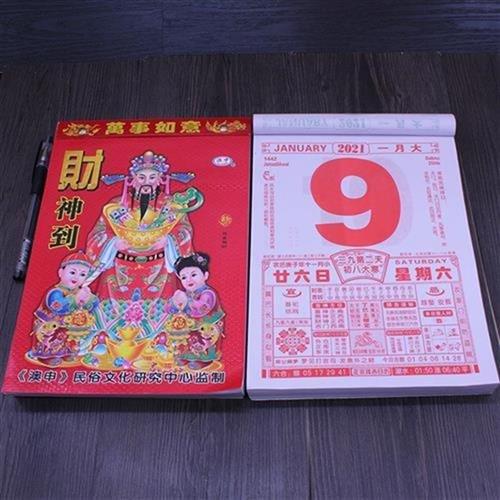 2023年日历黄道吉日_2023年日历表带农历_2023年7月7日黄历
