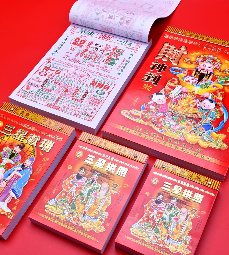 2023年日历表带农历_2023年7月7日黄历_2023年日历黄道吉日