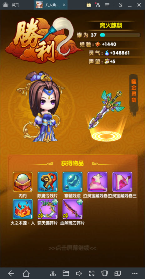 修仙法宝手机游戏_修仙法宝种类_法宝修仙手机游戏怎么玩
