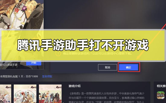腾讯游戏平台如何取消开机启动_开机办腾讯手机游戏卡怎么办_腾讯游戏手机不开机怎么办
