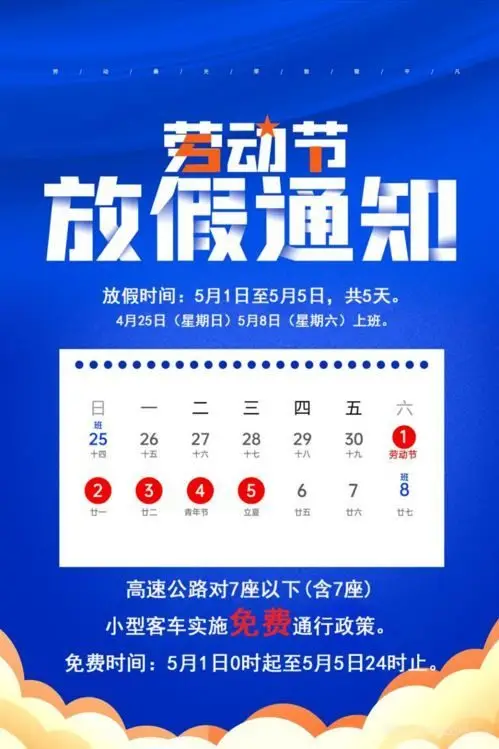 五一三天假-五一假期：放松身心，与家人朋友共度美好时光