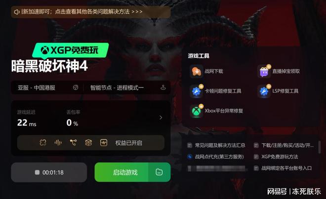 网易不同游戏手机号互通吗_网易戏同游互通手机号怎么解绑_网易手游端游互通