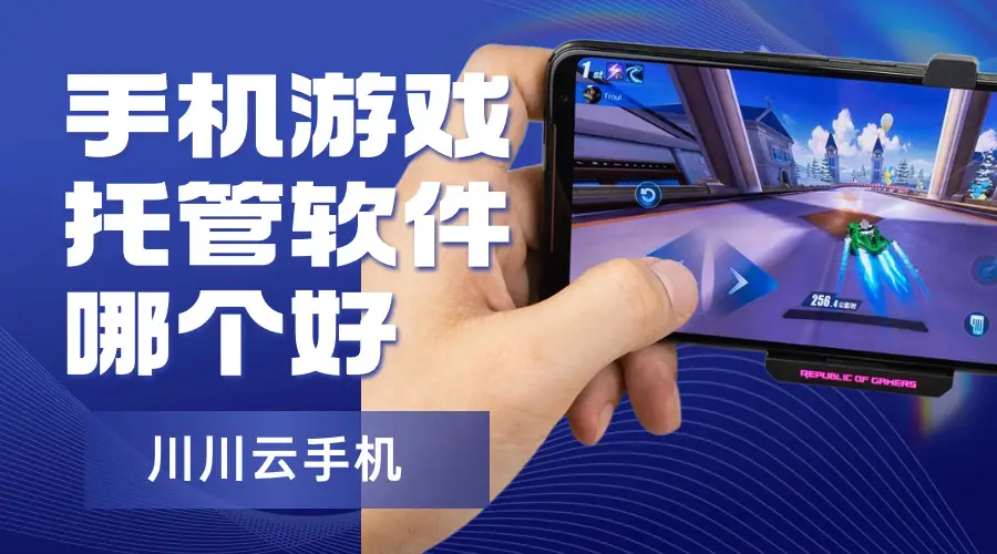 玩游戏手机多少流量够用-游戏爱好者的手机流量管理策略：如何保证畅快游戏体验？