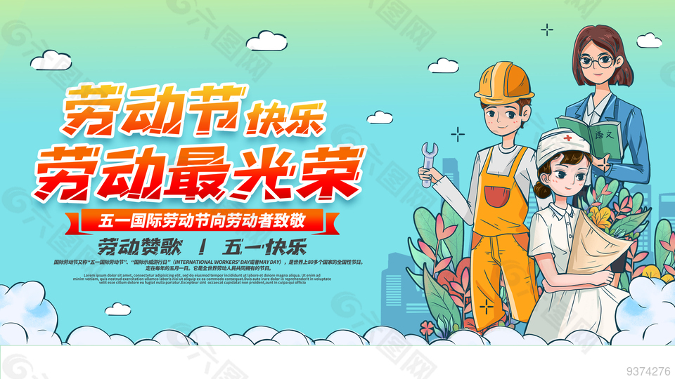 劳动节不劳动_劳动节放假2024年放假时间_劳动节咨询电话
