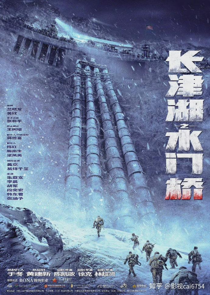 水津湖长津湖电视剧播放_长津湖之水门桥在线观看_2021长津湖水门桥电影免费