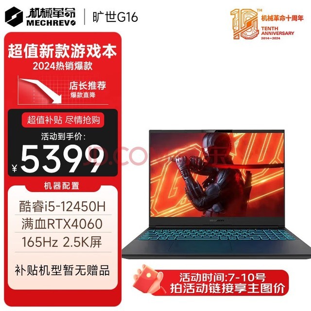 黑鲨4spro：现代科技美感与极致游戏体验的完美结合