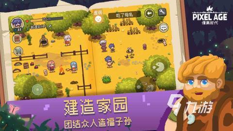 联机生存推荐手机游戏_推荐的手机游戏联机生存_联机生存的游戏有哪些手机版