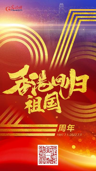 回归香港时间是哪一年_回归香港时间多少_香港回归的时间