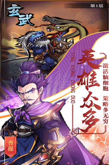我要下载三国_三国游戏安卓版_下载三国游戏手机