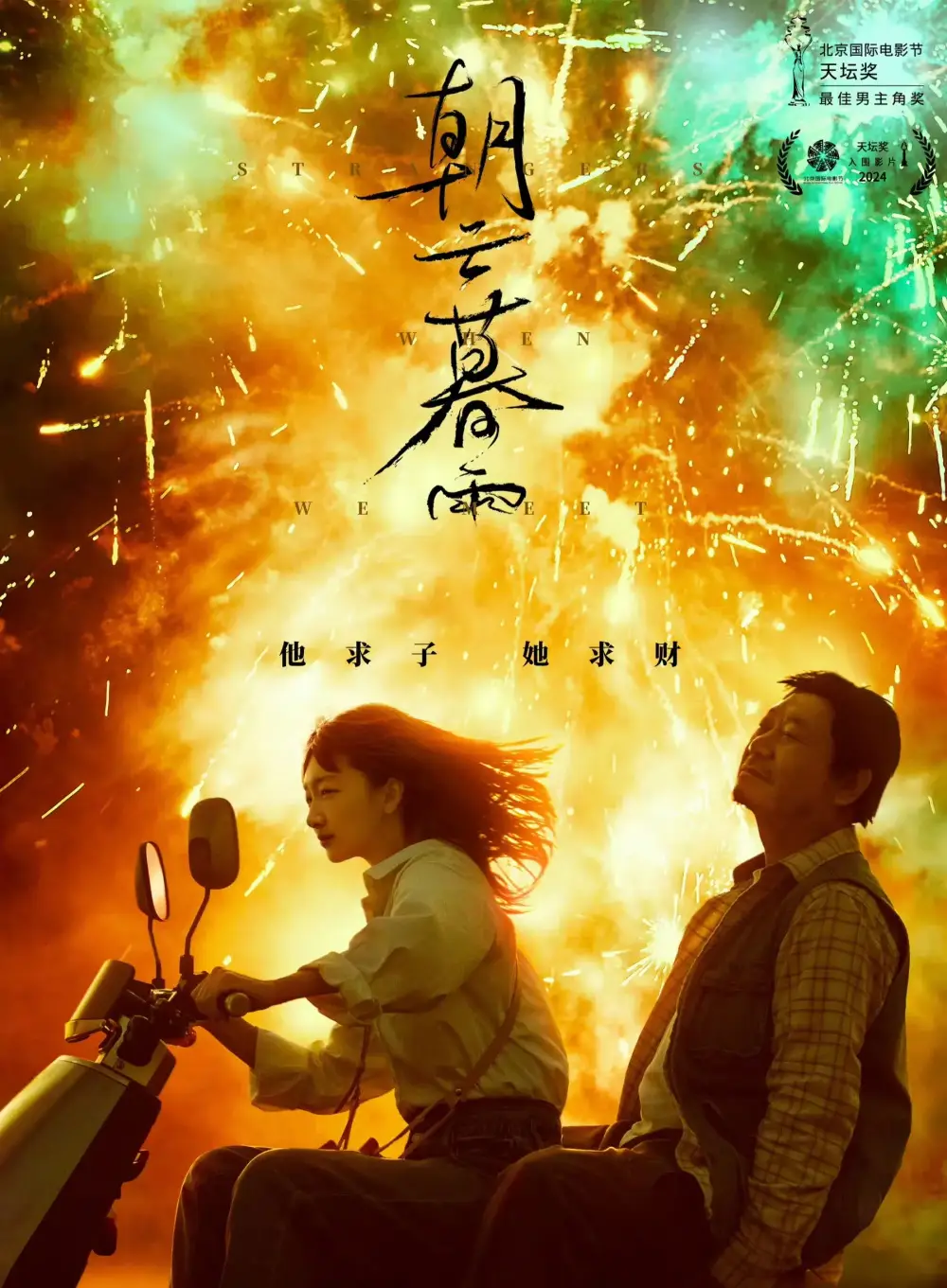 同为沦落人_沦落人_同为江湖沦落人