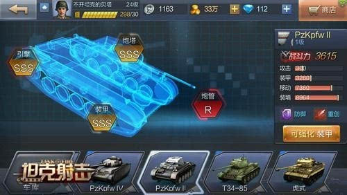 坦克射击手机游戏_坦克射击手机游戏_坦克射击手机游戏