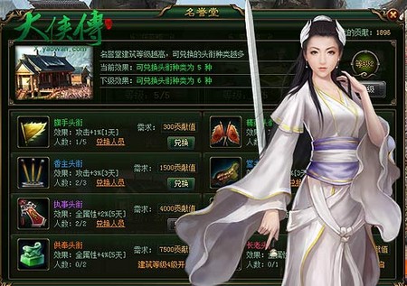 梦武侠安卓版_武侠梦手机游戏_梦武侠单机