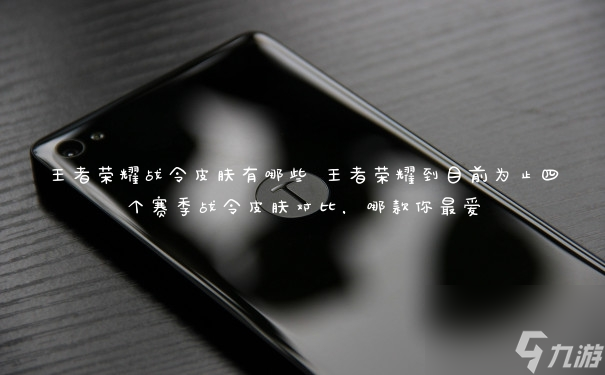 星火游戏解说手机游戏推荐-手机游戏:光·遇与王者荣耀,我的小确幸与挑战 星火游戏解说手机游戏推荐-手机游戏:光·遇与王者荣耀,我的小确幸与挑战