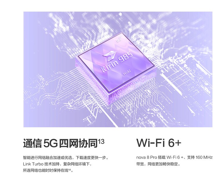 华为nova8pro值得买吗-华为 nova8pro：时尚商务外观与卓越性能的完美结合，值得购买