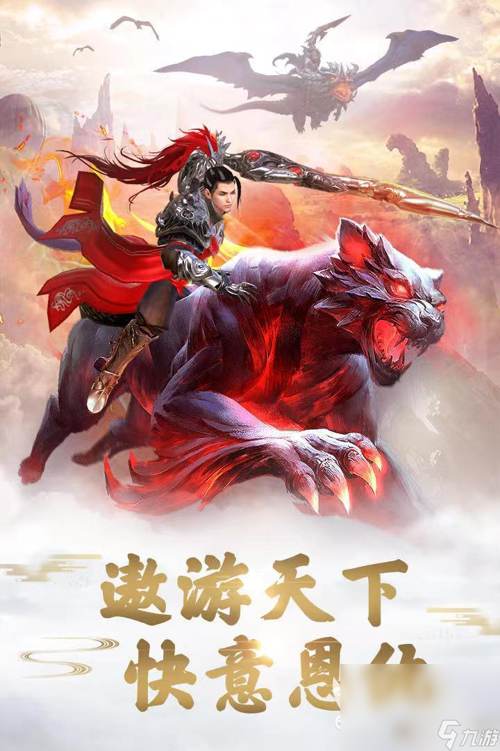 玄幻rpg手机游戏-这款玄幻 RPG 手机游戏,带你体验奇幻冒险之旅 玄幻rpg手机游戏-这款玄幻 RPG 手机游戏,带你体验奇幻冒险之旅