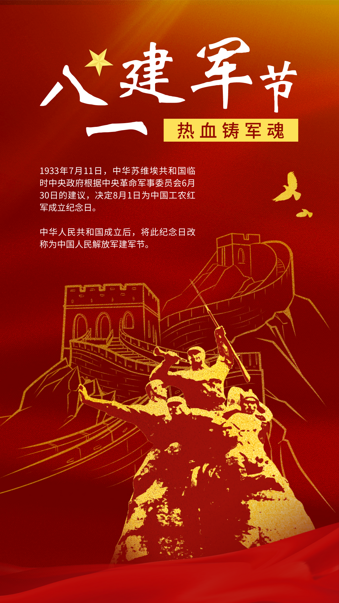 八一建军节来源于_八一建军节源于_八一建军节源于什么