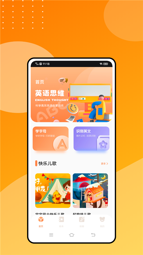 畅言智慧课堂教学_畅言智慧课堂4.0教师版_畅言智慧课堂app下载安装