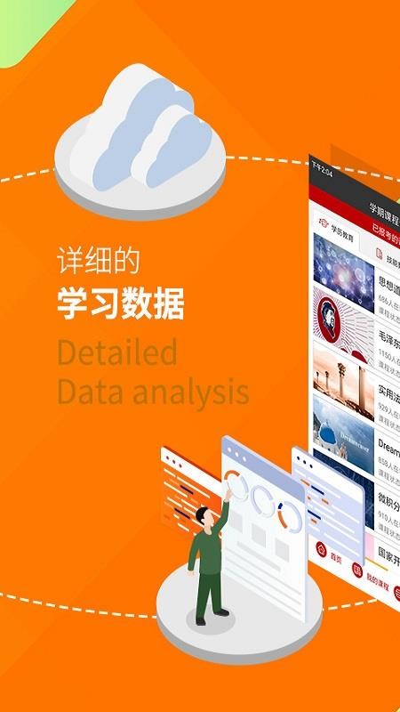畅言智慧课堂教学_畅言智慧课堂4.0教师版_畅言智慧课堂app下载安装